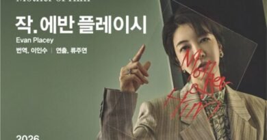 국립극단 화제작 ‘그의 어머니 Mother of Him’, 경남문화예술회관에서 만나다[천지인 뉴스]