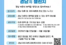 “당신이 반한 경남의 바다를 보여주세요!” 경남도, 2026 어촌영상공모전 ‘경남海 챌린지’ 개최[천지인 뉴스]