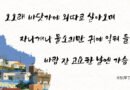 경남도, 예술과 관광 접목한 감성 관광 콘텐츠 ‘예술가가 사랑한 경남’ 선보여[천지인 뉴스]