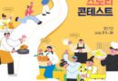 “내가 ( ) 경남 청년이다!” 경남도, ‘제2회 경남청년 성공&성장 스토리 콘테스트’ 개최[천지인 뉴스]