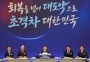 정부 ‘메가프로젝트’ 대호응 속 국민의힘 ‘대안 없는 발목 잡기’… 지역 갈라치기 공세 눈총 [천지인뉴스]