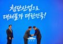 이재명 대통령, 이재용·최태원에 “국민 영웅”…90도 인사로 감사 전해 [천지인뉴스]