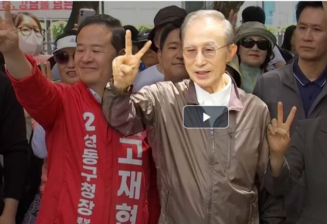 이명박 전 대통령 서울숲 방문 행보, 민주당 “역사 속으로 보낼 감옥 3인방의 국민 무시” 강력 심판론 [천지인뉴스]