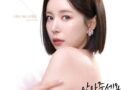 가수 장혜리, 신곡 ‘안아주세요’로 컴백…작사 참여한 EDM 댄스 트롯 [천지인뉴스]