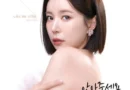가수 장혜리, 신곡 ‘안아주세요’로 컴백…작사 참여한 EDM 댄스 트롯 [천지인뉴스]
