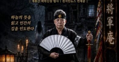 [연재] 신과 인간 사이 천신장군암 점사록 제30화. 어둠 속의 속삭임, 흉가에서 찾아온 그림자