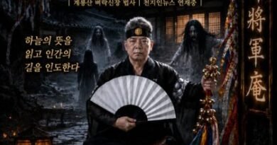 [연재] 신과 인간 사이 천신장군암 점사록 제33화. 마당을 가른 호령, 베일을 벗은 지박령