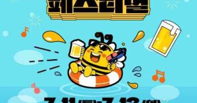 칠곡 꿀맥 페스티벌/2026.07.11 ~ 2026.07.12[천지인 뉴스]