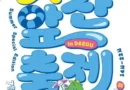 한국관광100선에 선정된 도심 속 힐링, 대구앞산축제2026.07.04 ~ 2026.07.05[천지인 뉴스]