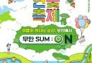 무안 연꽃축제/2026.06.26 ~ 2026.06.28[천지인 뉴스]