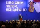 이재명 대통령 “강한 국방력으로 평화의 한반도 만들겠다”…6·25전쟁 제76주년 기념식 참석 [천지인뉴스]