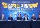 정청래 민주당 대표 “전남광주통합특별시, 국가균형발전 선두 주자…20조 원 과감히 지원” [천지인뉴스]