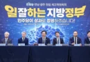 정청래 민주당 대표 “전남광주통합특별시, 국가균형발전 선두 주자…20조 원 과감히 지원” [천지인뉴스]
