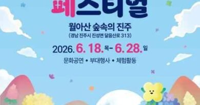 월아산 수국 수국 페스티벌/2026.06.18 ~ 2026.06.28[천지인 뉴스]