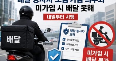 배달 종사자 보험 가입 의무화…내일부터 미가입 시 배달 못해[천지인뉴스]