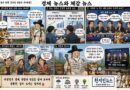 [천지인뉴스 오늘의 만평]”경기는 봄바람, 지갑은 아직 눈치 보기”
