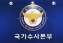 세월호·이태원·여객기 참사 허위조작 글 3천여 건 유포한 50대 구속 [천지인뉴스]