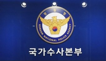 세월호·이태원·여객기 참사 허위조작 글 3천여 건 유포한 50대 구속 [천지인뉴스]