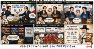천지인 영감 외교 성과는 묻히고 정쟁만 뜬다… 국민은 축구 승리로 위안받았다[천지인뉴스]