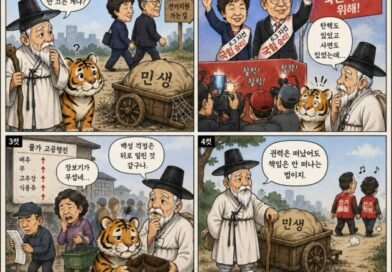 [천지인 영감] 사면은 받았는데 반성문은 어디에?