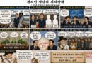 천지인 영감,국격은 오르는데 갈라치기만 보이는구먼[천지인뉴스]