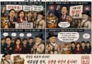 [천지인 영감] 선거무효는 어디 갔나[천지인뉴스]