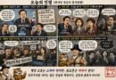 [천지인 영감] 부실과 부정은 다르다