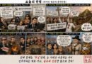 [천지인 영감] 장작 넣고 숟가락 얹는 사람들