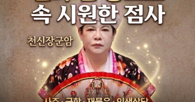 코스피 사상 첫 8700선 돌파, K-증시 새 역사 썼다… 조선일보의 ‘반도체 빼기’ 폄훼에 이재명 대통령 “손흥민에게서 축구 빼라는 꼴” 일침 [천지인뉴스]