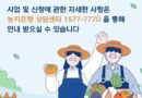 한국농어촌공사 사천지사-과원규모화 사업 청년농 집중 지원[천지인 뉴스]