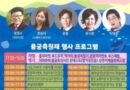 사천시 삼천포용궁수산시장, 제11회 용궁축원체 개최[천지인 뉴스]