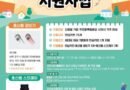 사천시, 여성 대상 안심키트 지원사업 실시[천지인 뉴스]