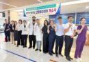 삼천포서울병원, 고용노동부 지정 특수건강진단기관 선정 및 산업보건센터 개소[천지인 뉴스]