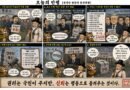 [천지인뉴스 오늘의 만평]”투표용지가 없다? 선관위 초유의 참사… 결국 수뇌부 12명 수사의뢰”
