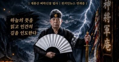 [연재] 신과 인간 사이 천신장군암 점사록 제28화. 자시(子時)의 영육혼합, 비늘을 녹인 체온