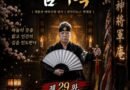 [연재] 신과 인간 사이 천신장군암 점사록 제29화. 안방의 온기, 인연으로 피어난 도량 (에피소드 완결)