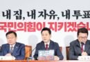 장동혁 국민의힘 대표, 과로로 응급실 찾았다가 전격 입원… 당무 일시 중단 [천지인뉴스]