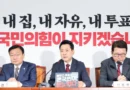장동혁 국민의힘 대표, 과로로 응급실 찾았다가 전격 입원… 당무 일시 중단 [천지인뉴스]