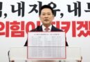 장동혁 대표, 6·3 지방선거 ‘전면 재선거 특별법’ 추진 선언과 정치권의 거센 후폭풍 [천지인뉴스]