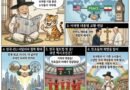 천지인 영감.오늘의 만평