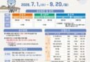 진주시, ‘2026 진주시민 독서감상문 공모전’ 개최[천지인 뉴스]