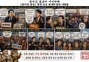 천지인 영감 시사만평 ,본질은 사라지고 진영만 남았다[천지인뉴스]