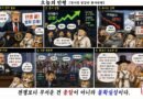 천지인 영감,트럼프 “전쟁 끝!” 선언했는데… 이란은 “아직 아니다”? 세계 증시 대혼란![천지인뉴스]