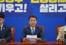 더불어민주당 한병도 원내대표, ‘투표용지 부족’ 국정조사 추진 및 민생·외교 총력 지원 천명 [천지인뉴스]