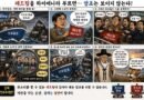 천지인뉴스 오늘의 만평,「레드팀을 하이에나라 부르면… 암초는 보이지 않는다」