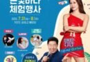 거문도백도 은빛바다체험행사/2026.07.31 ~ 2026.08.01[천지인뉴스]