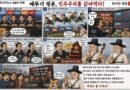 천지인뉴스 오늘의 만평,”메뚜기 평론, 민주주의를 갉아먹다!”[천지인뉴스]
