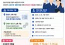 경남도, 제조업 근로자에 든든한 버팀목… ‘경남형 버팀이음 프로젝트’ 참여자 모집[천지인뉴스]