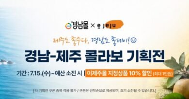 경남과 제주 특산품 한 자리에, 온라인몰 교차판매 추진[천지인뉴스]