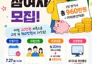 일하는 경남 청년, 모다드림 청년통장으로 목돈마련 하세요[천지인뉴스]